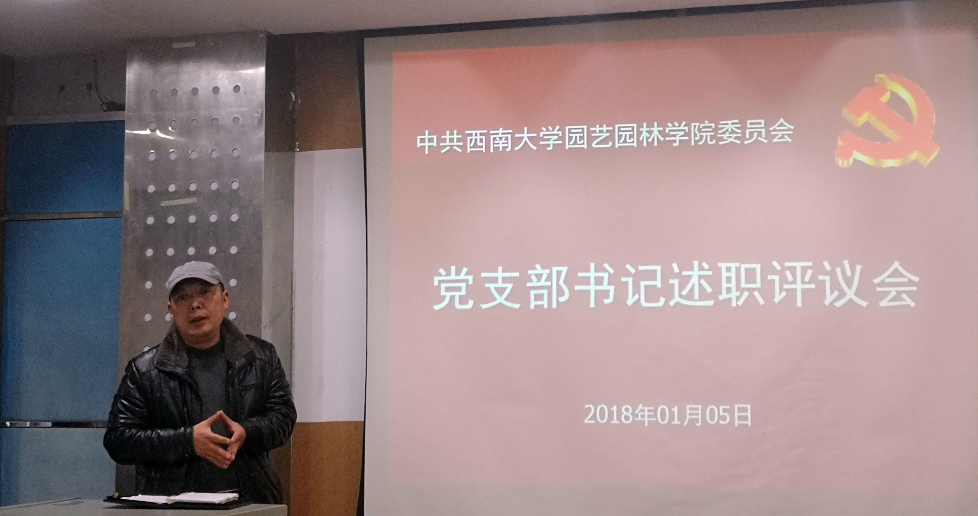 书记讲话.jpg