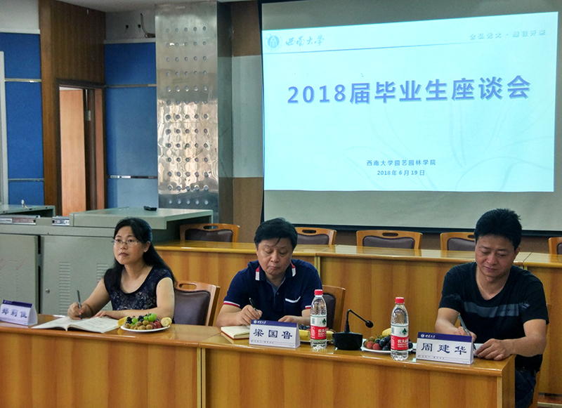 参会领导.jpg