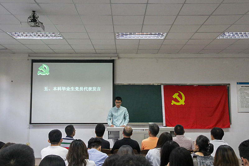 本科毕业生党员代表发言.jpg