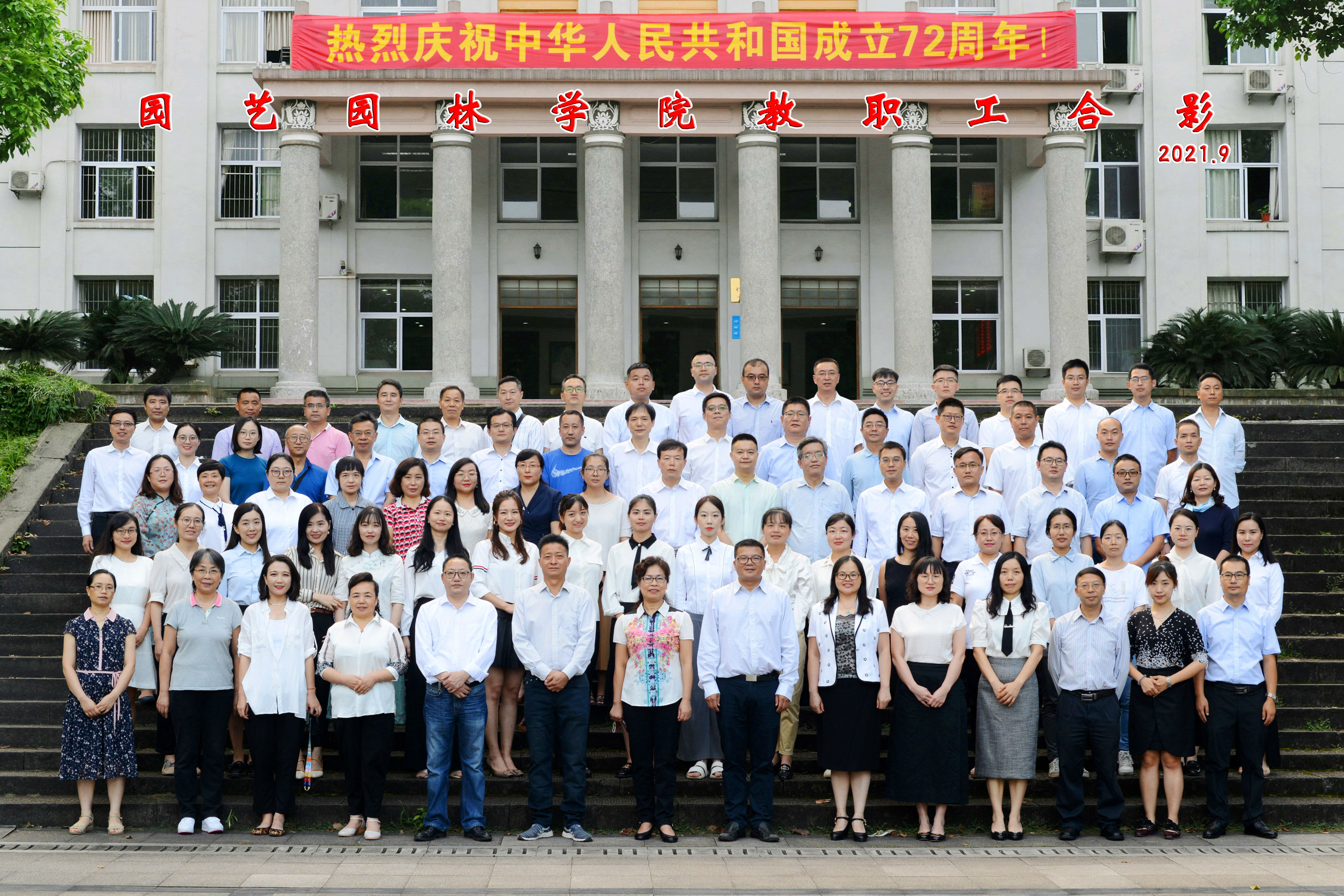 南宫娱乐官网-南宫28娱乐
教职工合影2021(1).jpg