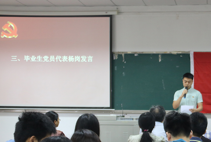 毕业生党员代表发言.jpg